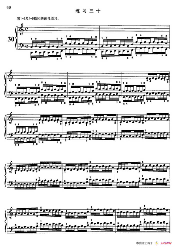 哈农钢琴练指法（第二部分·30）