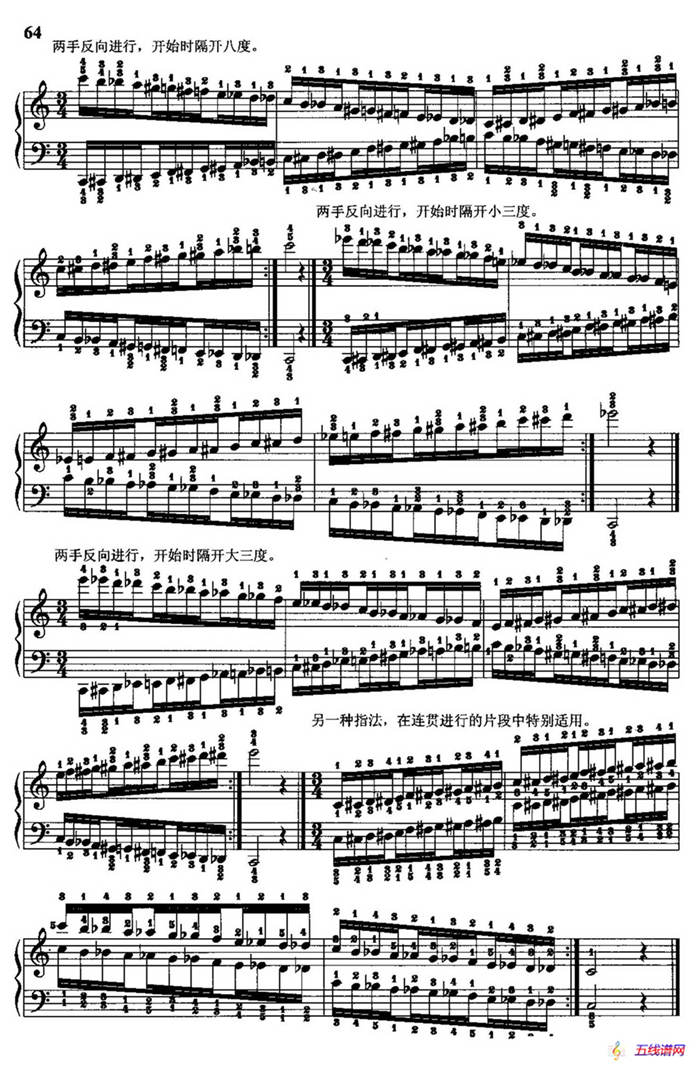 哈农钢琴练指法（第二部分·40 半音阶）
