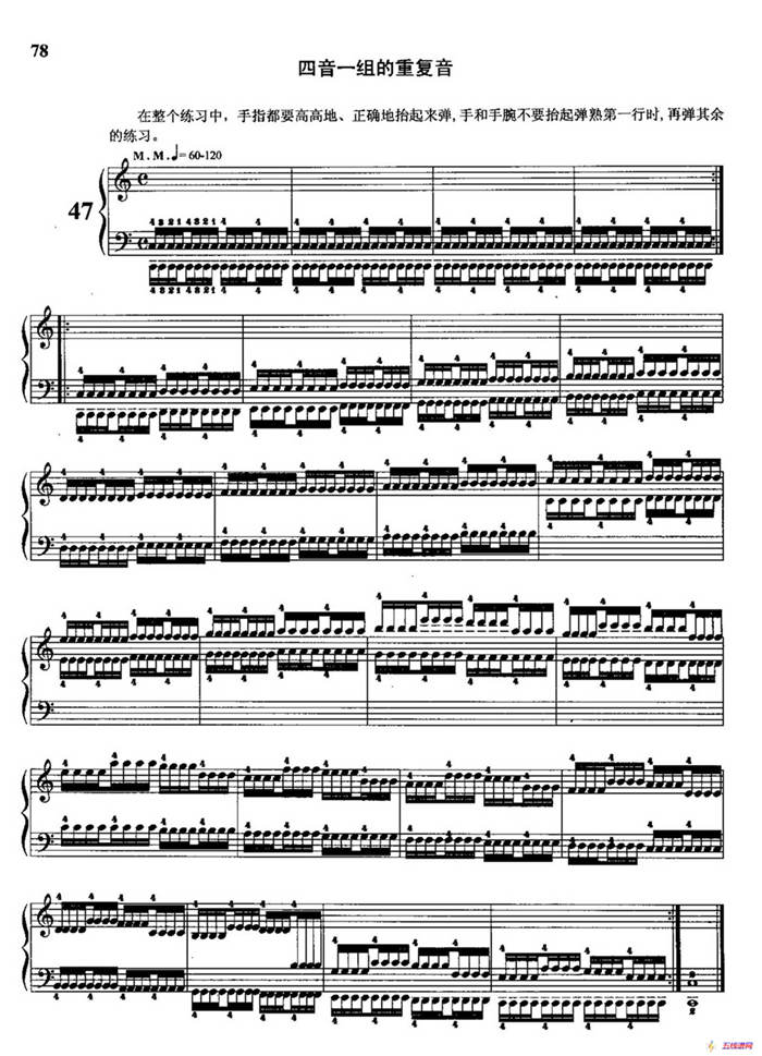 哈农钢琴练指法（第三部分·47 四音一组的重复音）