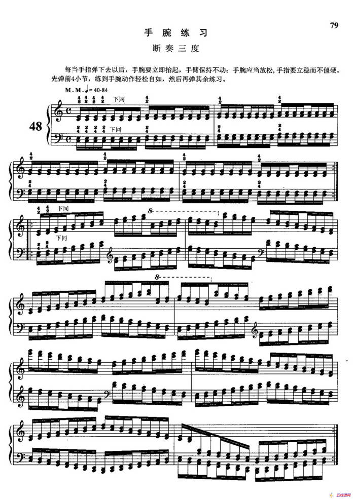 哈农钢琴练指法（第三部分·48—49 手腕练习断奏三度）