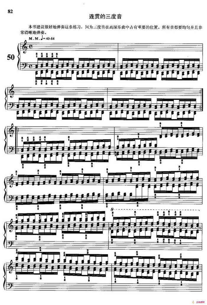 哈农钢琴练指法（第三部分·50 手腕练习连贯的三度音）