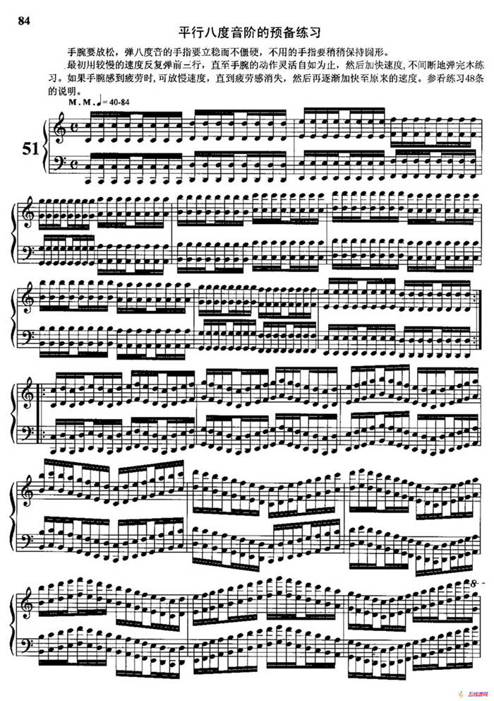 哈农钢琴练指法（第三部分·51 平行八度音阶预备练习）