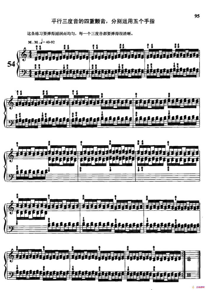 哈农钢琴练指法（第三部分·54 平行三度音的四重颤音）