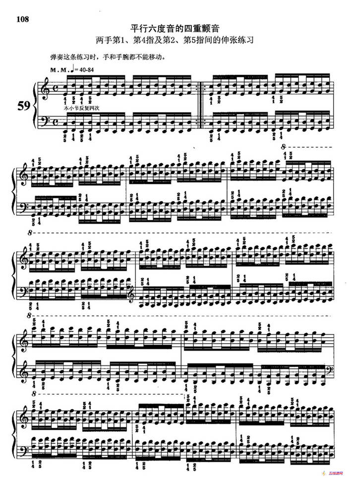 哈农钢琴练指法（第三部分·59 平行六度音的四重颤音）