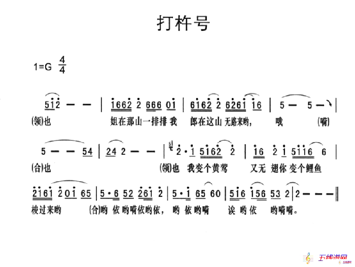 黔江南溪号子：打杵号