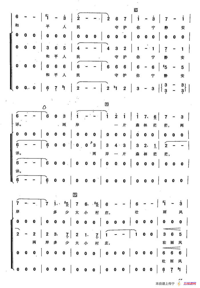 ​[俄]22黑龙江之波（合唱）