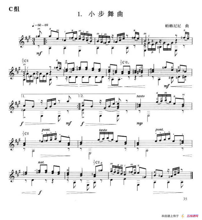 古典吉他考级三级外国乐曲C组（4首）