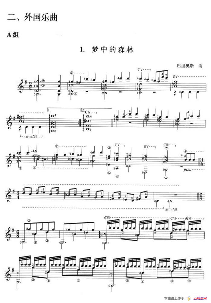 古典吉他考級十級外國樂曲A組（1、夢中的森林）