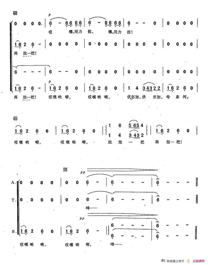 ​[俄]93伏尔加纤夫曲（合唱）