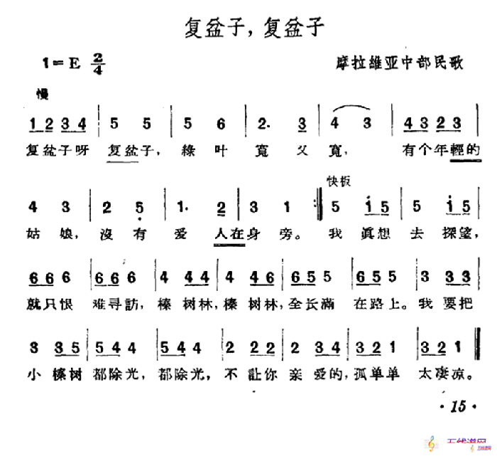 [捷]复盆子，复盆子