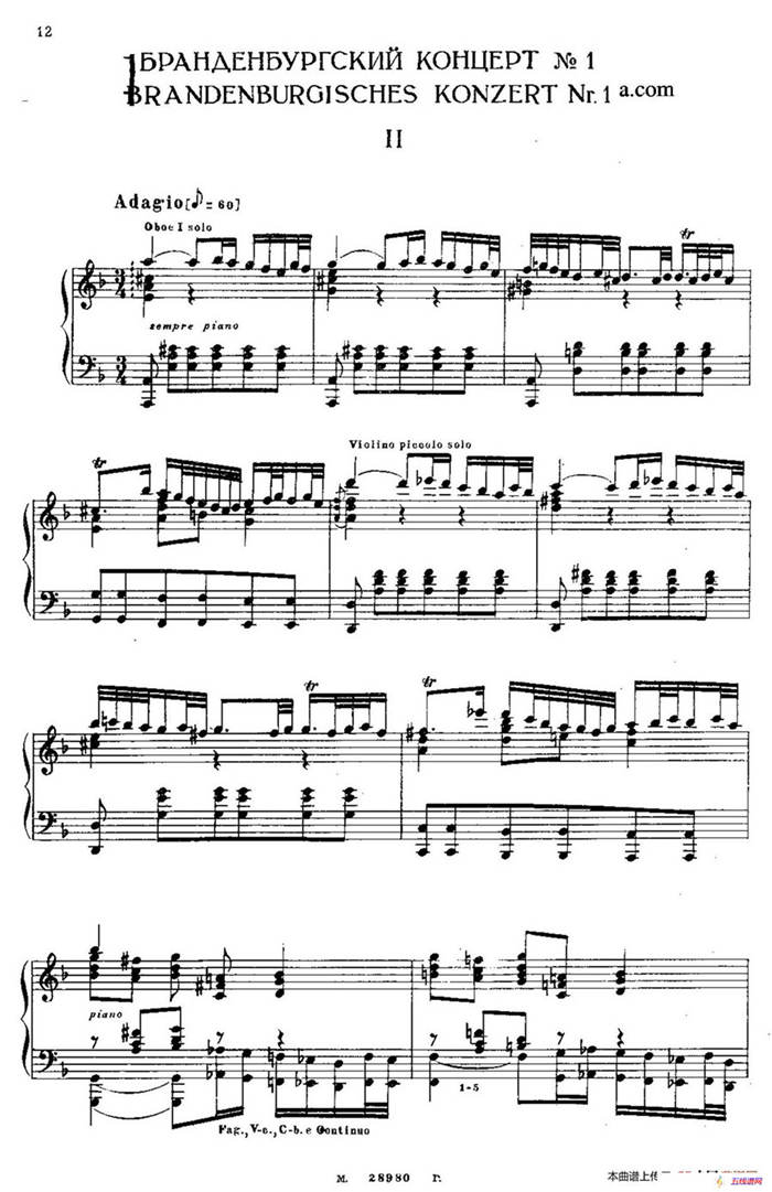 Brandenburg Concerto No.1 in F Major BWV 1046（F大调第一勃兰登堡协奏曲·第二乐章）