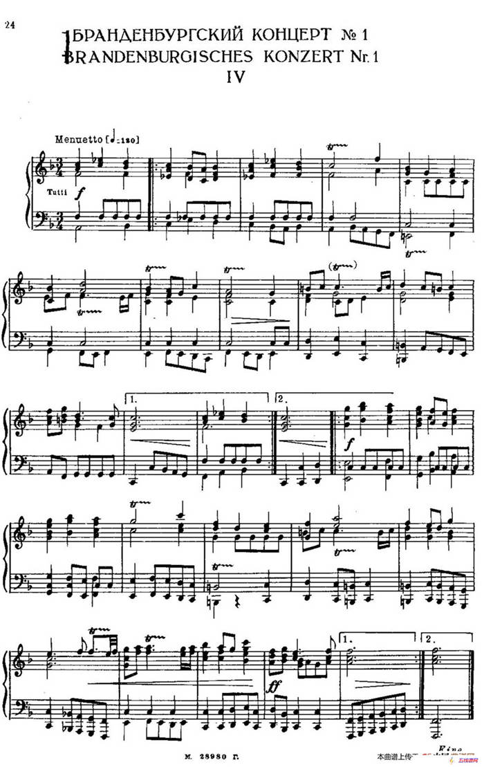 Brandenburg Concerto No.1 in F Major BWV 1046（F大调第一勃兰登堡协奏曲·第四乐章）