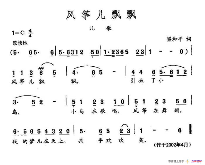 田光歌曲选-387风筝儿飘飘