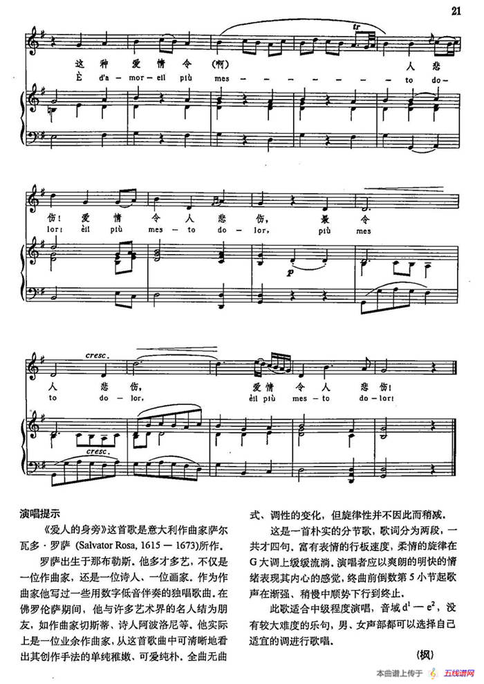 声乐教学曲库3-[意]6爱人的身旁（正谱）