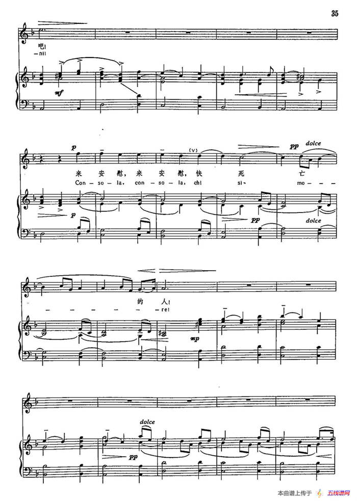 声乐教学曲库3-[意]9来吧，阿利多罗（正谱）