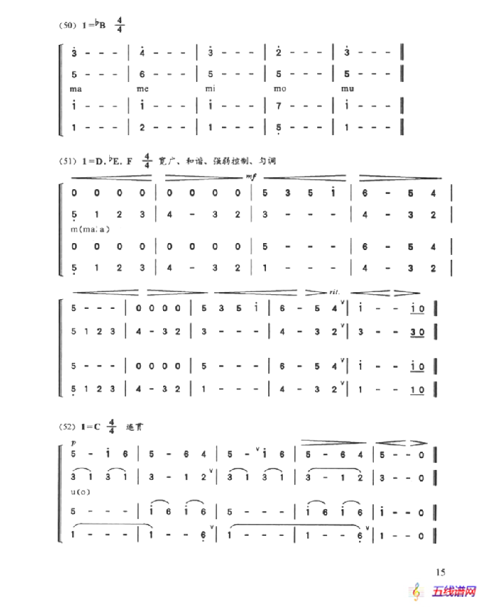 多声部练声曲（44——56）