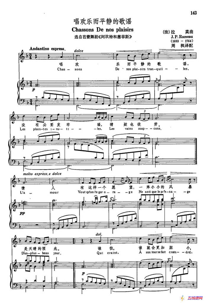 声乐教学曲库3-[法]31唱欢乐而平静的歌谣（正谱）