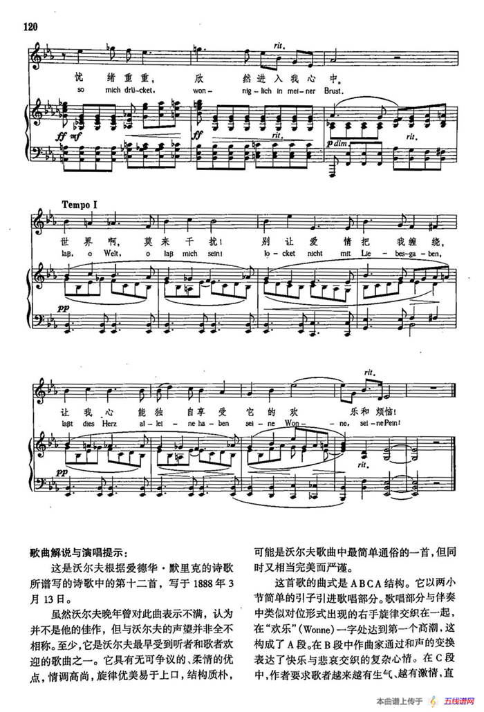 声乐教学曲库4-[德-奥]20隐衷（正谱） 