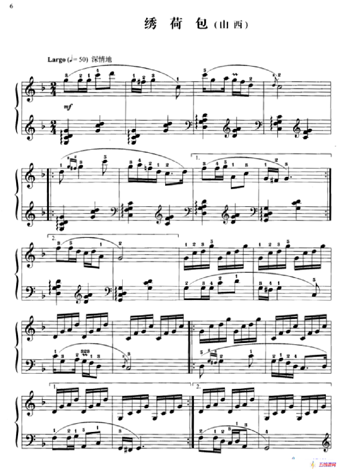 110首中国民歌钢琴小曲集：绣荷包（山西民歌）