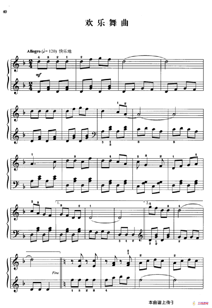 110首中国民歌钢琴小曲集：欢乐舞曲
