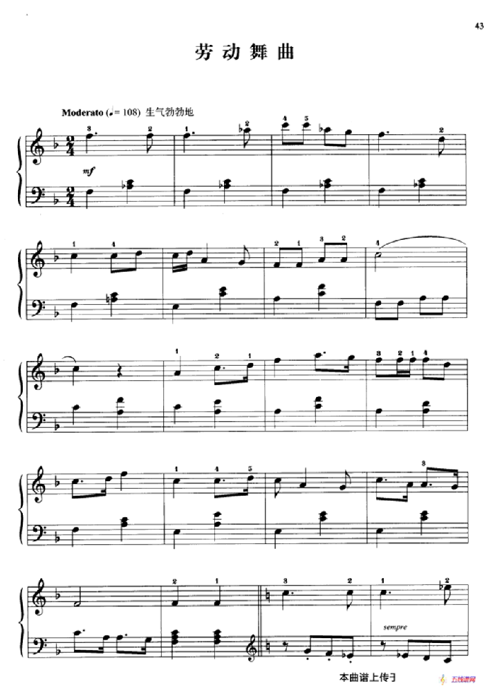 110首中国民歌钢琴小曲集：劳动舞曲