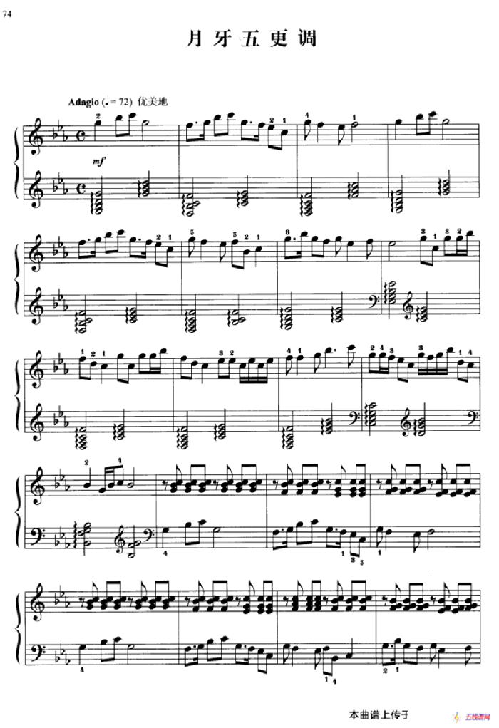 110首中国民歌钢琴小曲集：月牙五更调