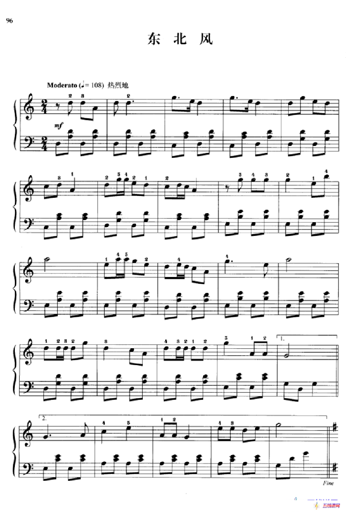 110首中国民歌钢琴小曲集：东北风