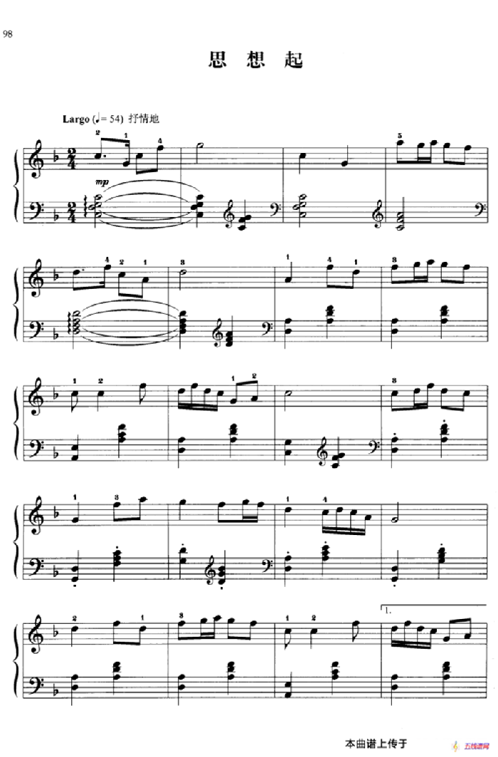 110首中国民歌钢琴小曲集：思想起