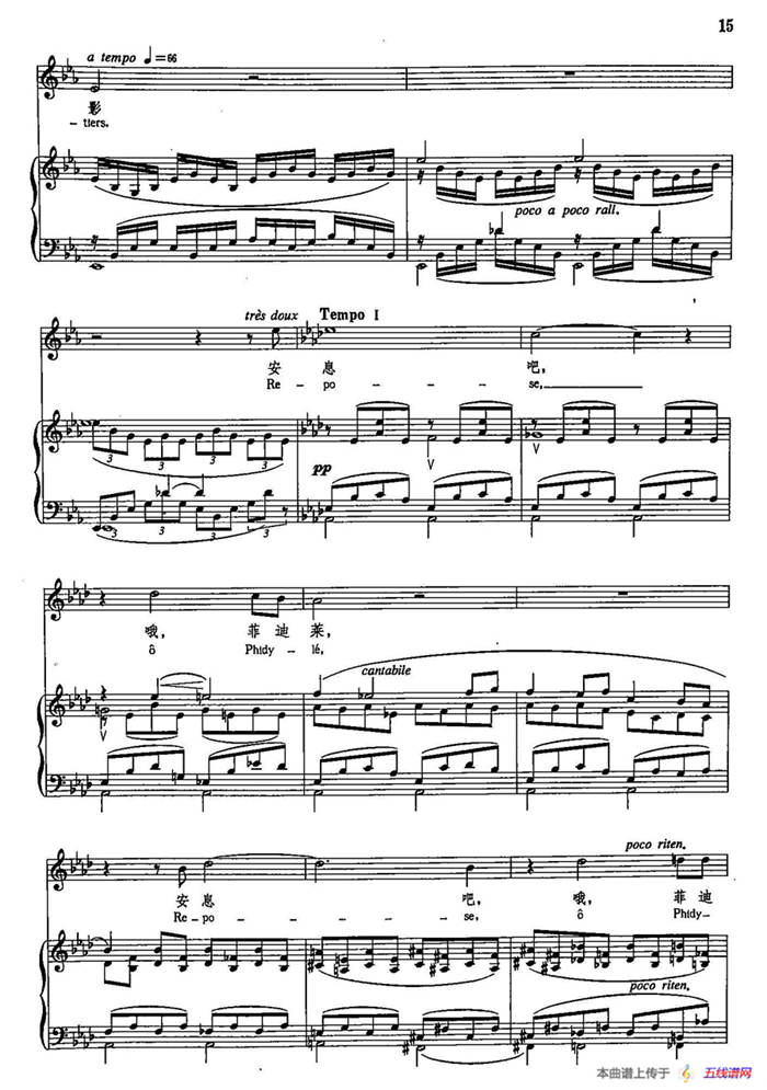 声乐教学曲库5-2菲迪莱（正谱） （致欧内斯特·肖松）