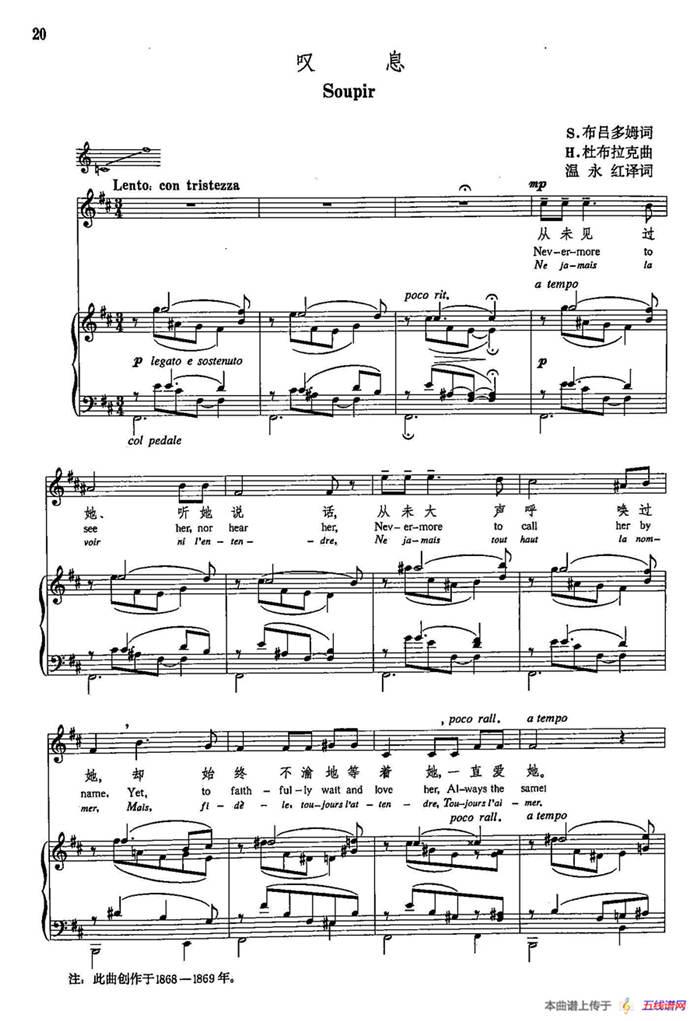 声乐教学曲库5-3叹息（正谱） 