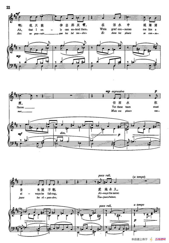 声乐教学曲库5-3叹息（正谱） 