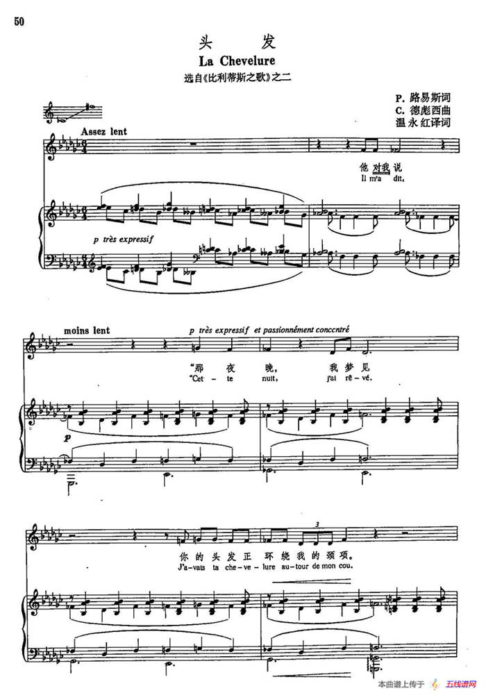 声乐教学曲库5-10头发（正谱）（ 选自歌剧《比利蒂斯》之二 ）