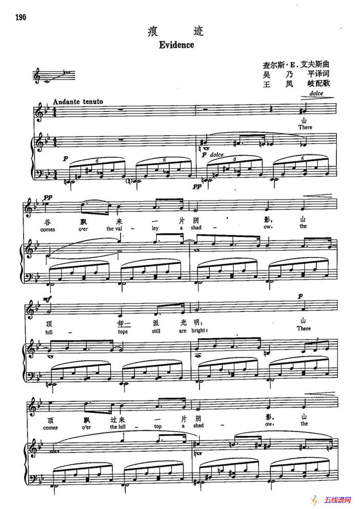 声乐教学曲库5-43痕迹（正谱） 