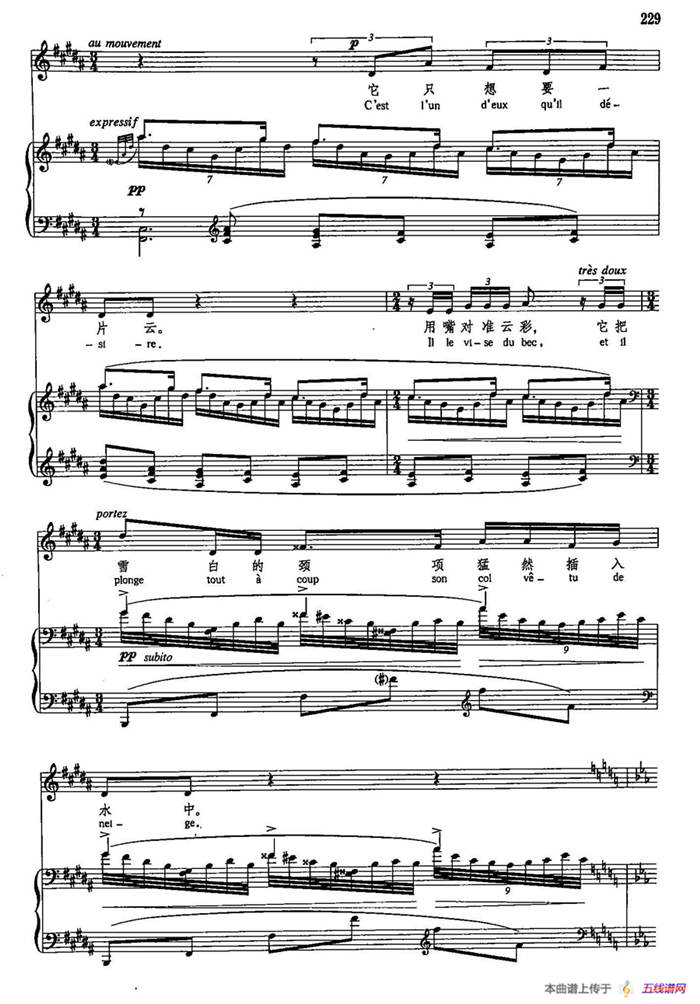 声乐教学曲库5-49天鹅（正谱）（选自《自然的故事》之三）