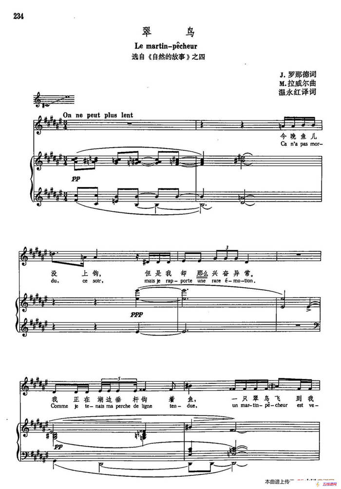 声乐教学曲库5-50翠鸟（正谱） （选自《自然的故事》之四）
