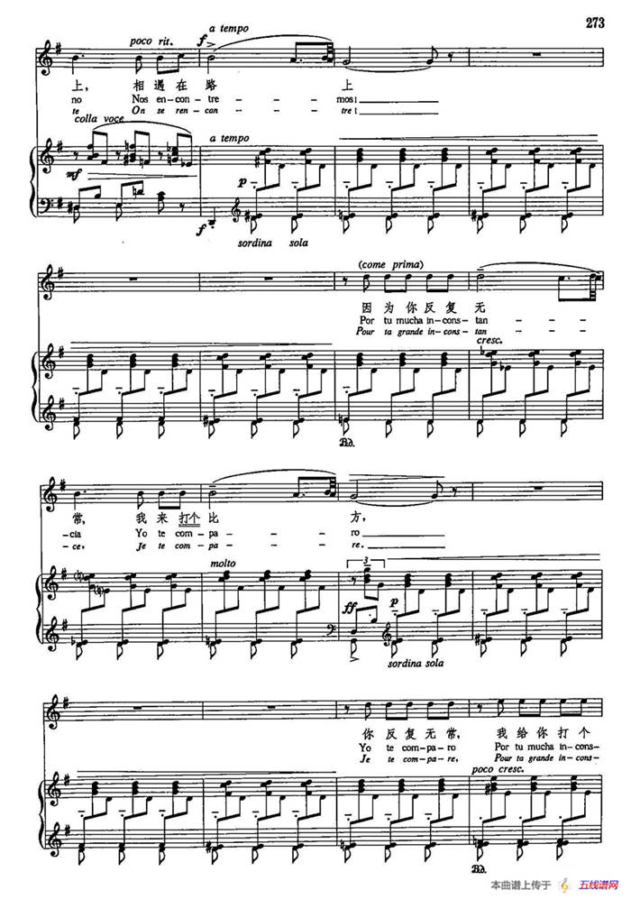 声乐教学曲库5-61穆尔西亚的赛吉迪利亚（正谱） （选自《西班牙民歌七首》之二）