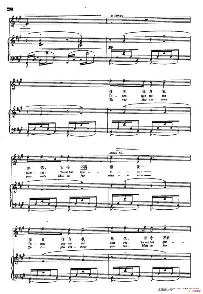 声乐教学曲库5-65歌曲（正谱）（选自《西班牙民歌七首》之六）