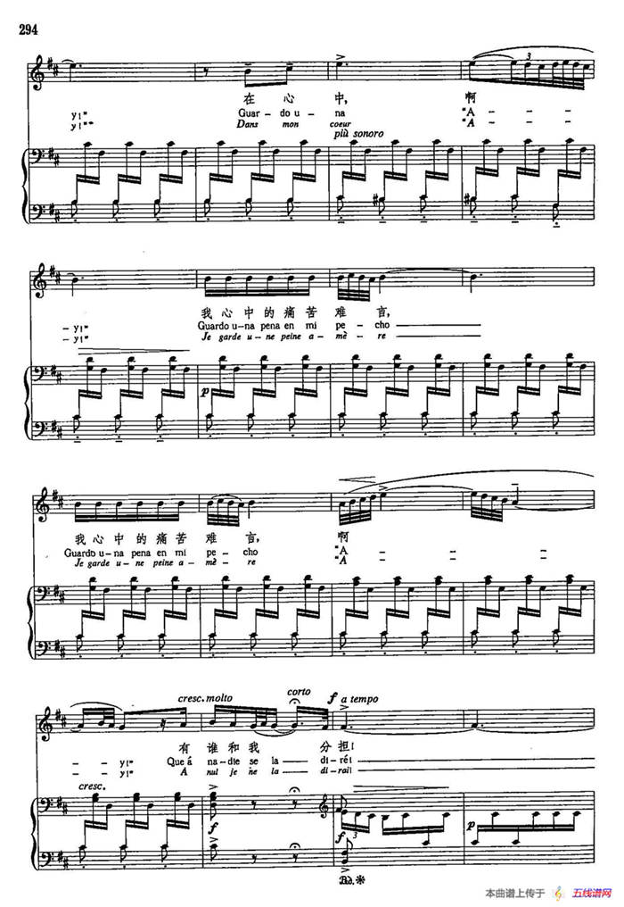 声乐教学曲库5-66波罗（正谱） （选自《西班牙民歌七首》之七）