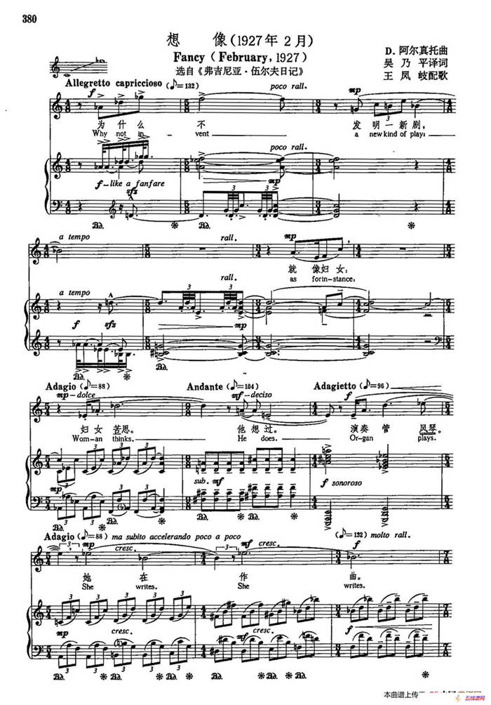 声乐教学曲库5-89想象（正谱） （选自《弗吉尼亚·伍尔夫日记》）