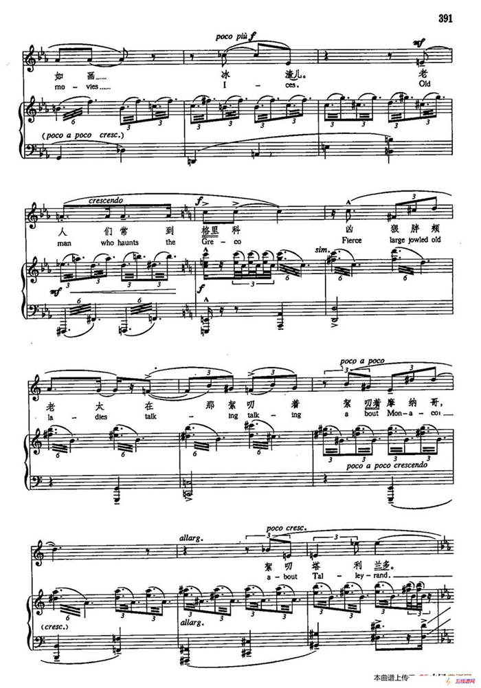 声乐教学曲库5-91罗马（正谱） （选自《弗吉尼亚·伍尔夫日记》）