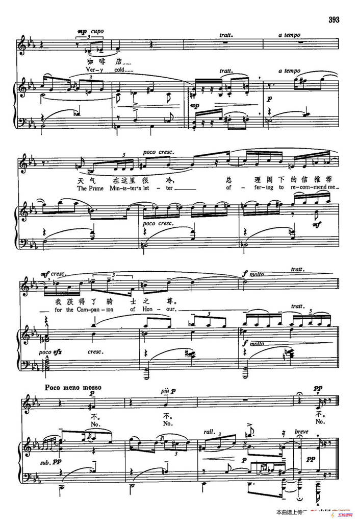 声乐教学曲库5-91罗马（正谱） （选自《弗吉尼亚·伍尔夫日记》）