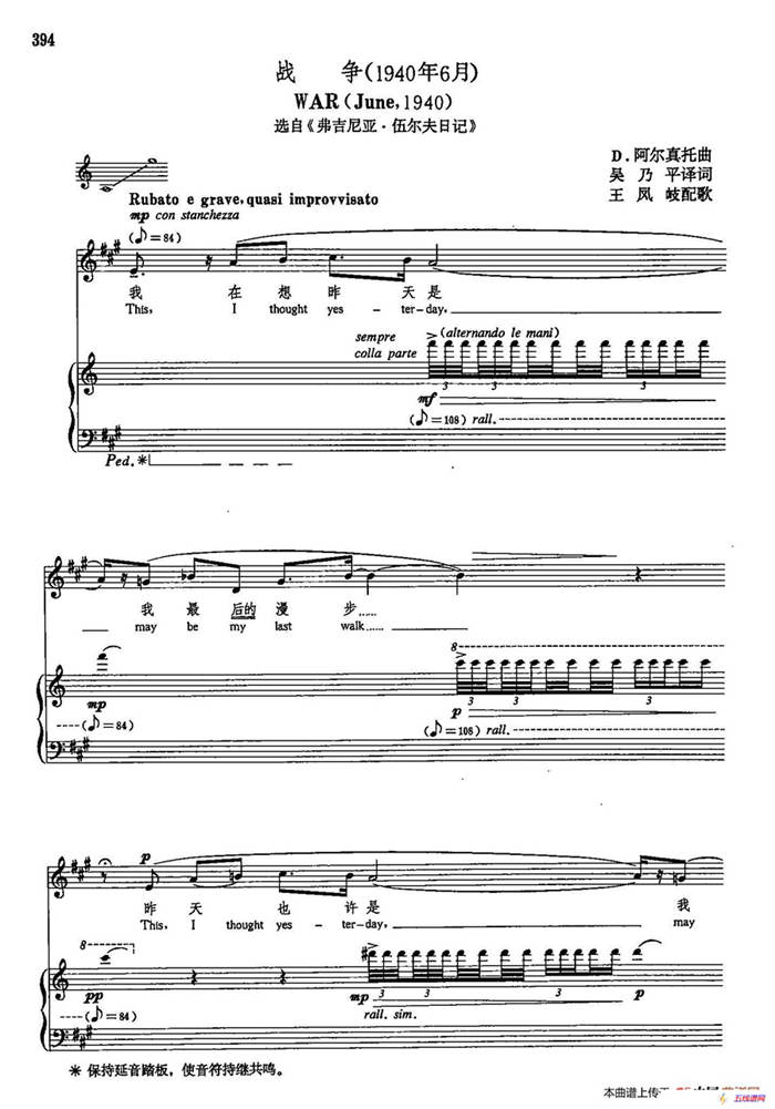 声乐教学曲库5-92战争（正谱） （选自《弗吉尼亚·伍尔夫日记》）