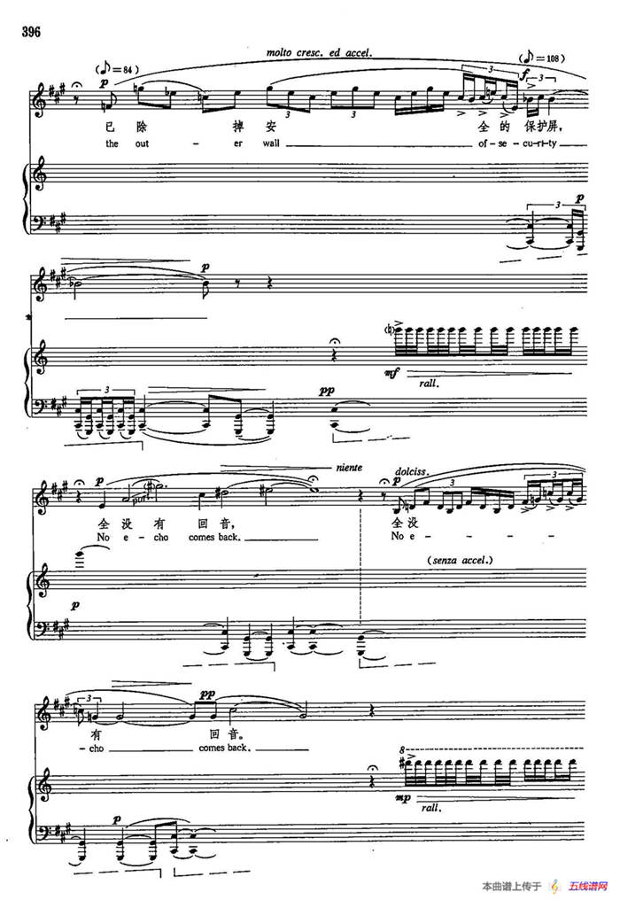 声乐教学曲库5-92战争（正谱） （选自《弗吉尼亚·伍尔夫日记》）