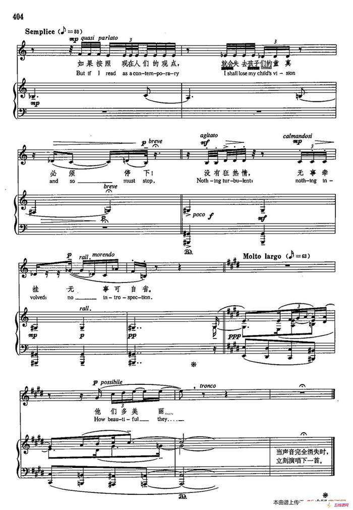 声乐教学曲库5-93双亲（正谱） （选自《弗吉尼亚·伍尔夫日记》）