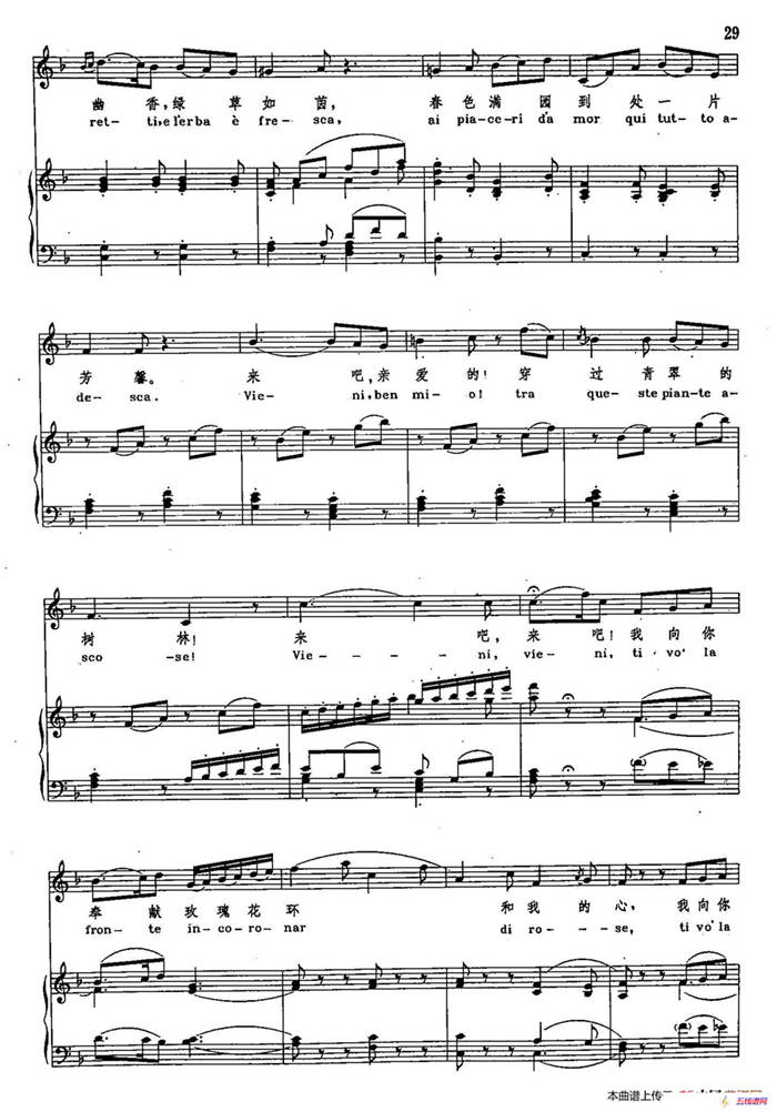 声乐教学曲库2-4[奥]美妙的时刻将来临（正谱） （选自歌剧《费加罗的婚礼》）