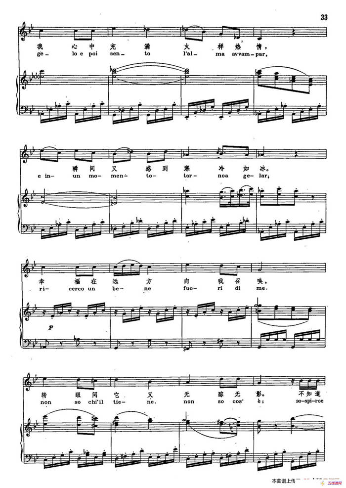 声乐教学曲库2-5[奥]你们可知道（正谱）（选自歌剧《费加罗的婚礼》）
