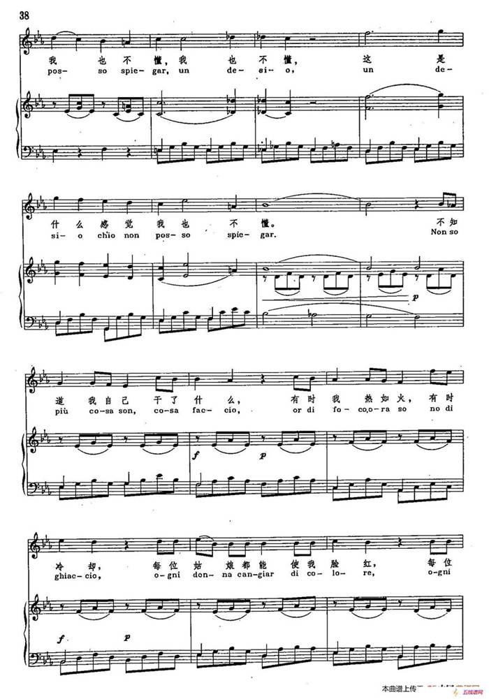 声乐教学曲库2-6[奥]不知道我自己干了什么（正谱）（选自歌剧《费加罗的婚礼》）