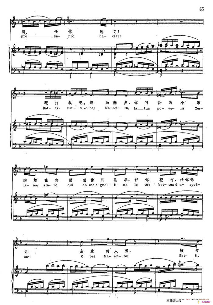 声乐教学曲库2-10[奥]鞭打我吧（正谱）（选自歌剧《唐璜》）