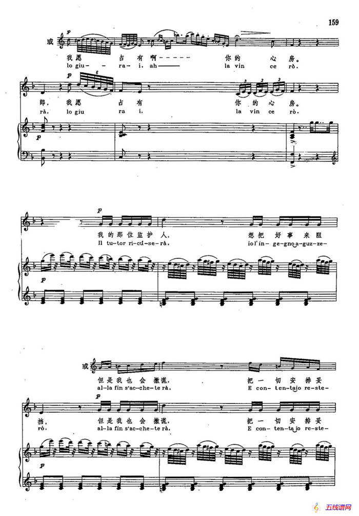 声乐教学曲库2-24[意]我听到美妙的歌声（正谱） （选自歌剧《塞维利亚的理发师》）