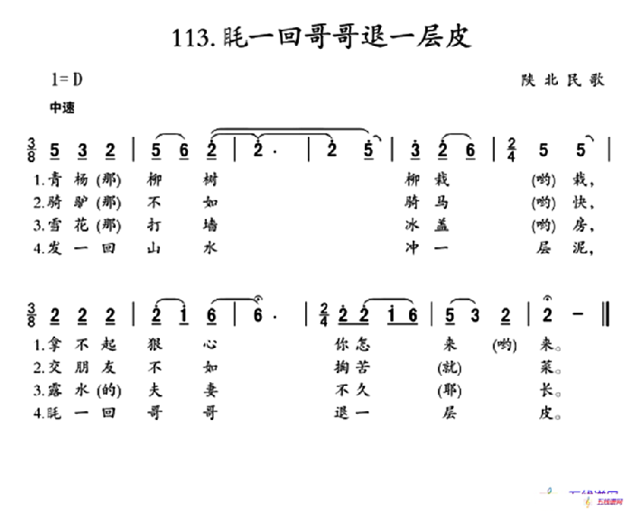 眊一回哥哥退一层皮